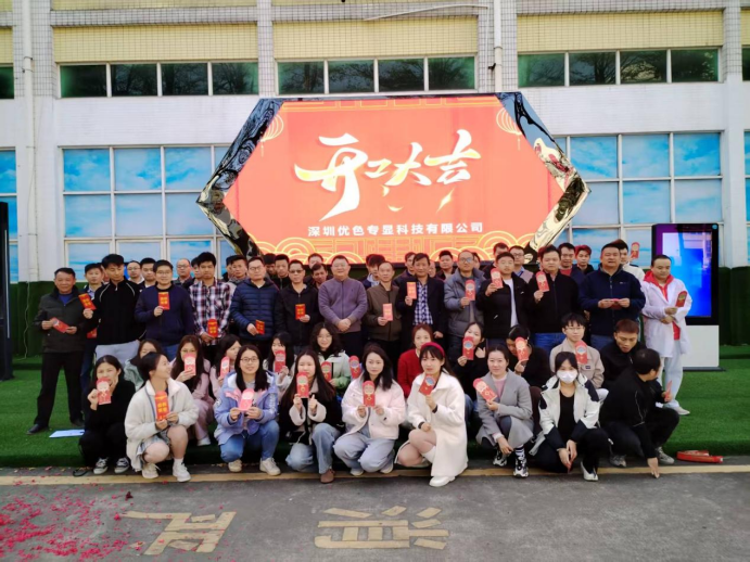 2025年開工大吉，優(yōu)色專顯開啟新征程！